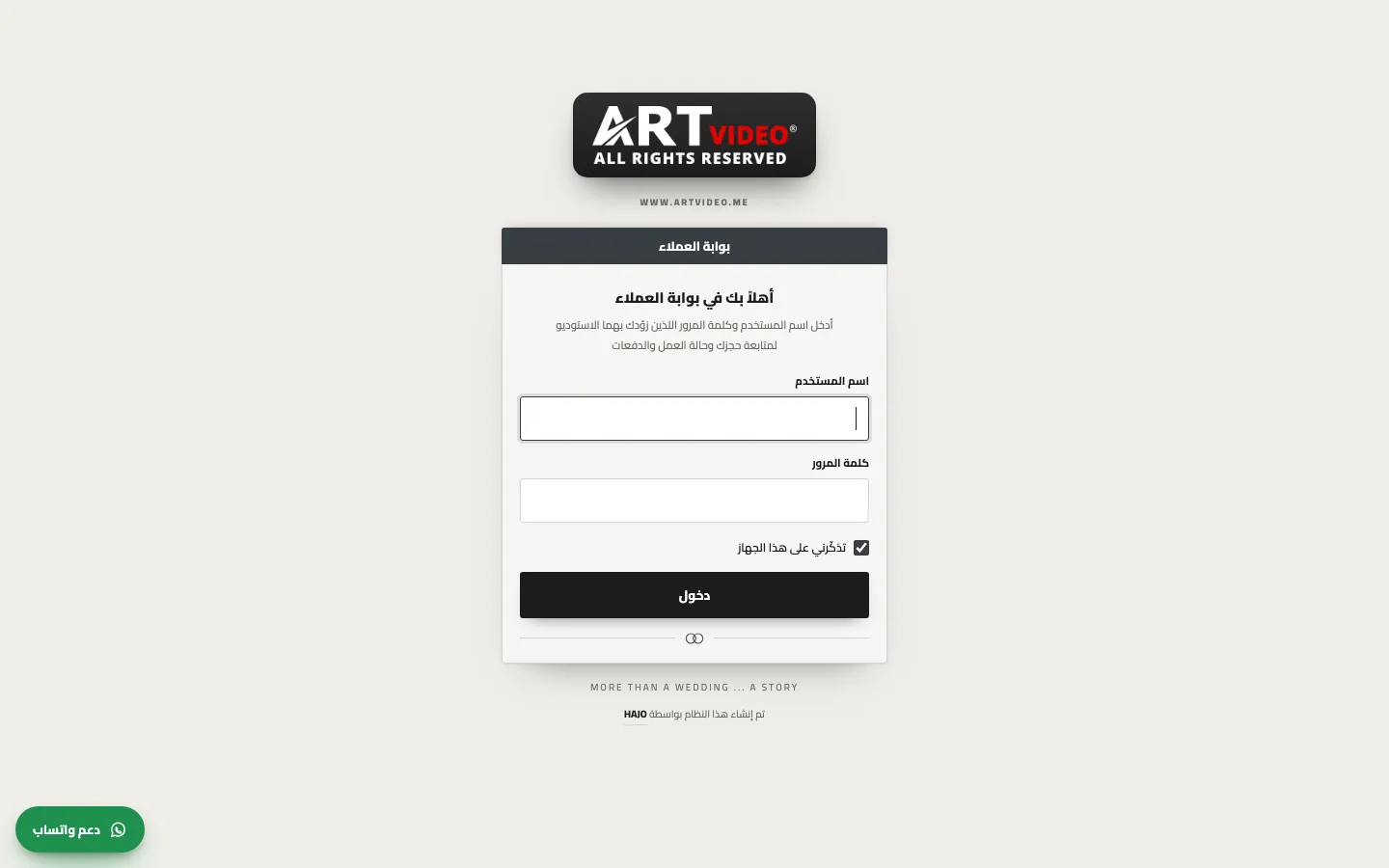 ART VIDEO Client Portal — my.artvideo.me — homepage